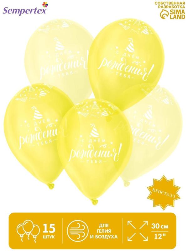 Шар латексный 12