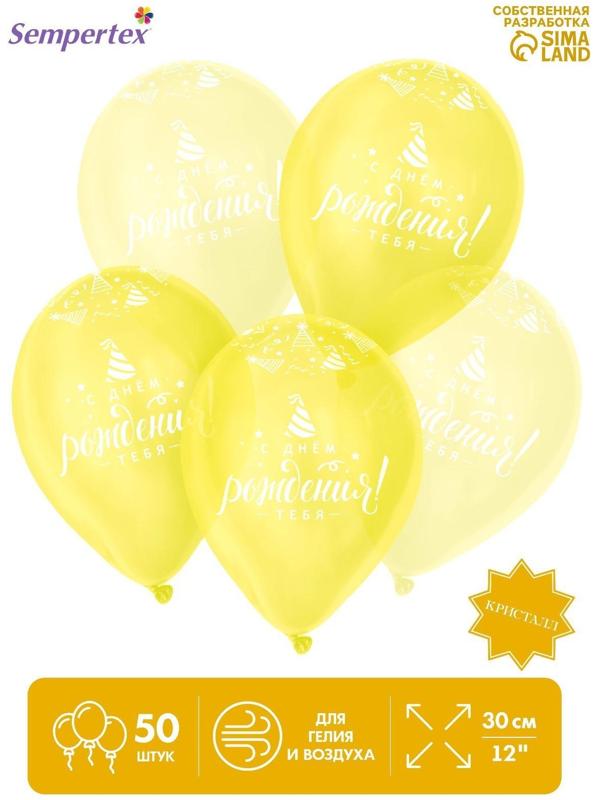 Шар латексный 12