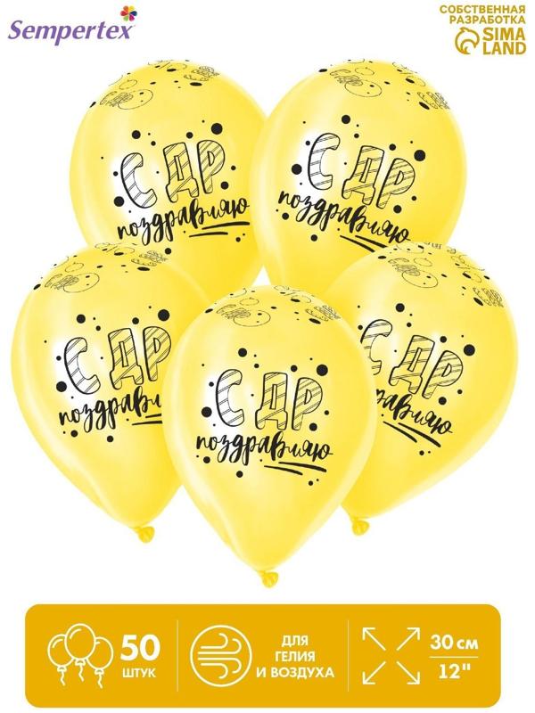 Шар латексный 12