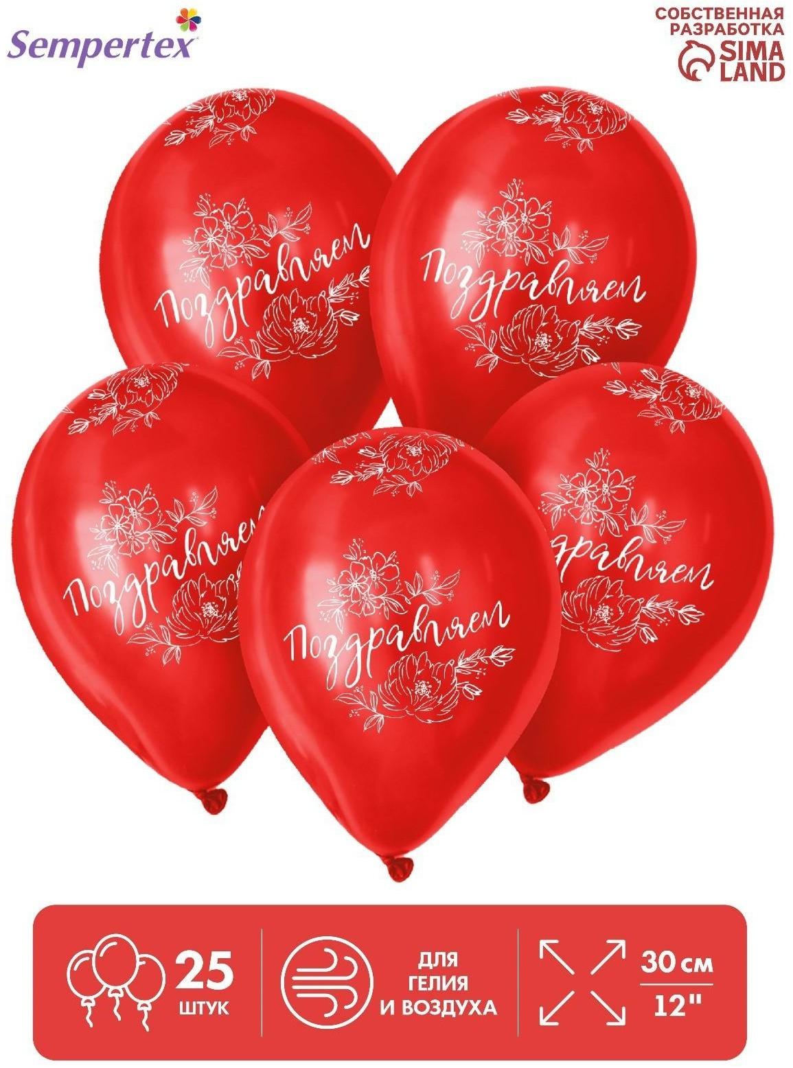 Шар латексный 12