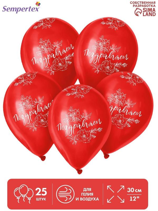 Шар латексный 12