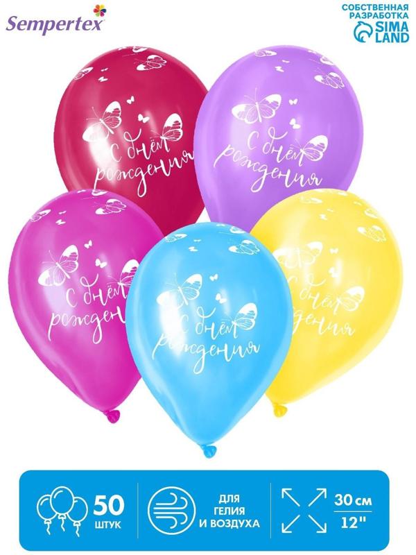 Шар латексный 12