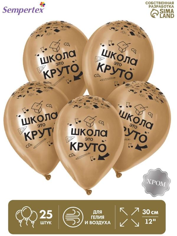 Шар латексный 12