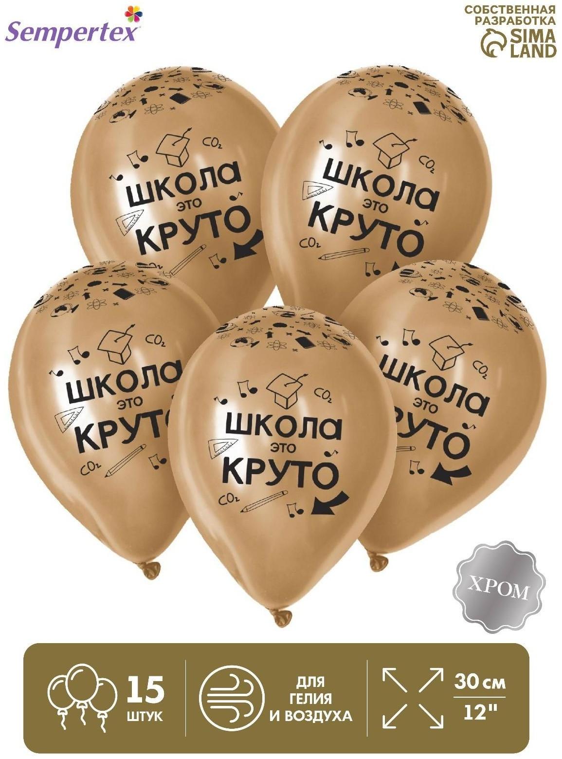 Шар латексный 12