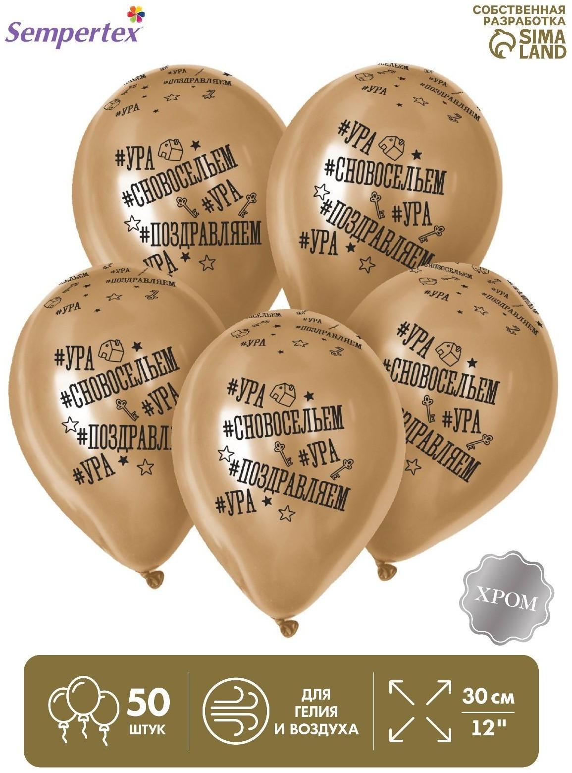 Шар латексный 12