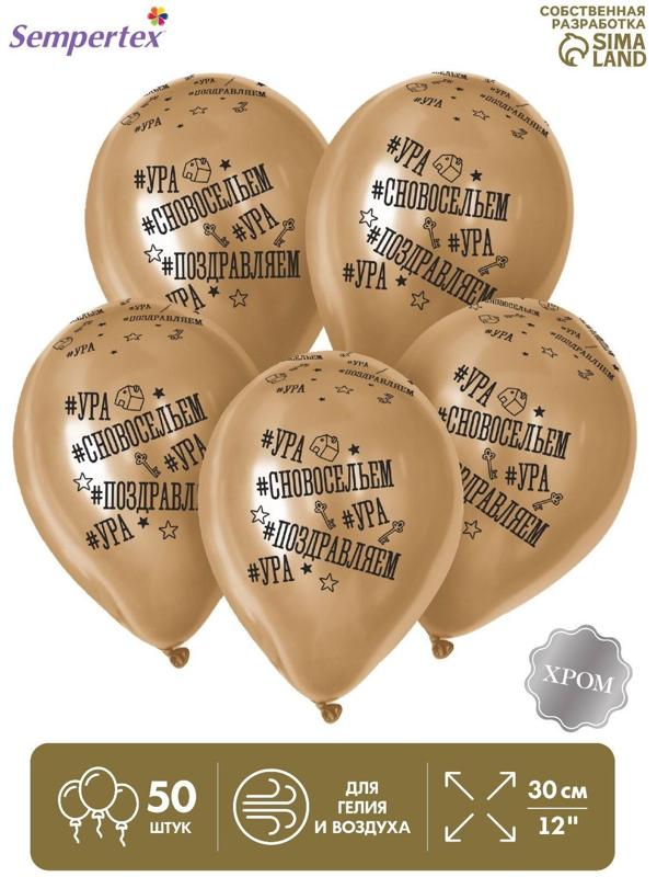 Шар латексный 12