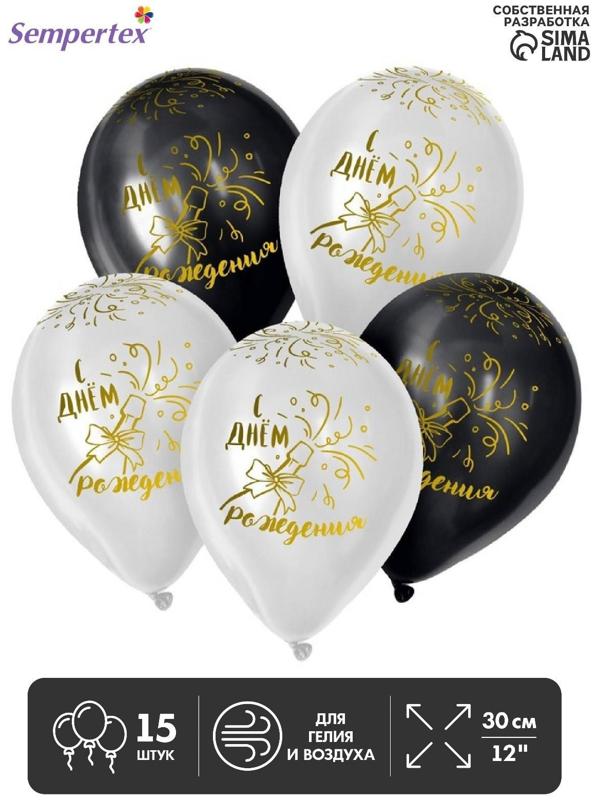 Шар латексный 12