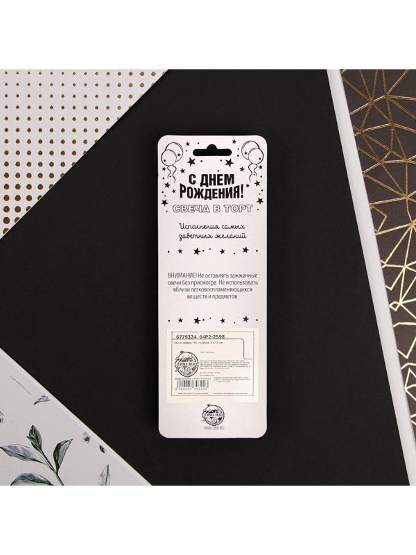 Свеча в торт цифра «0», голубая