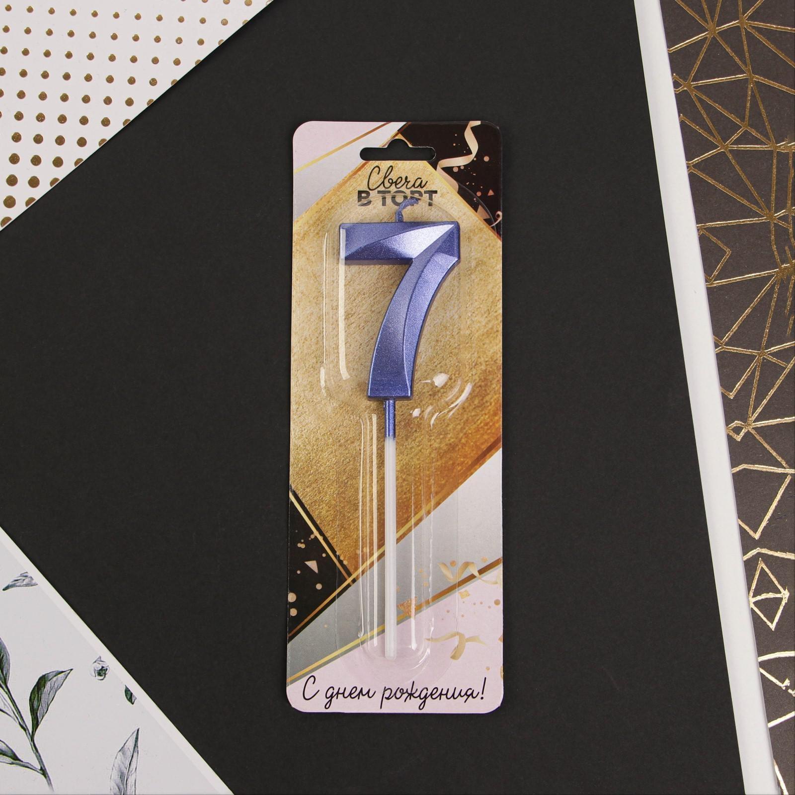 Свеча в торт цифра «7», голубая