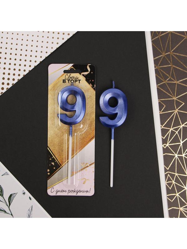 Свеча в торт цифра «9», голубая