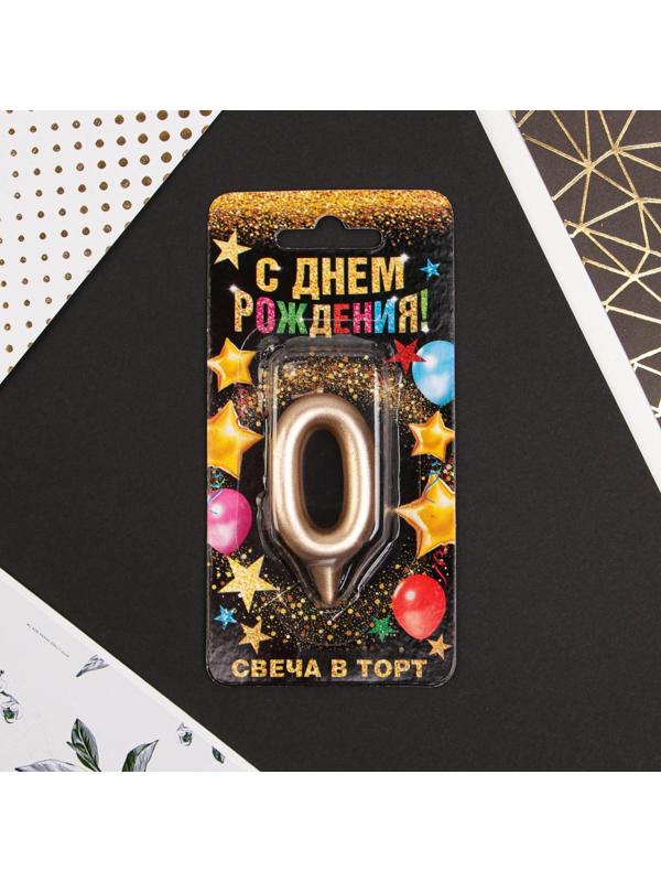 Свеча-цифра в торт «0», шампань