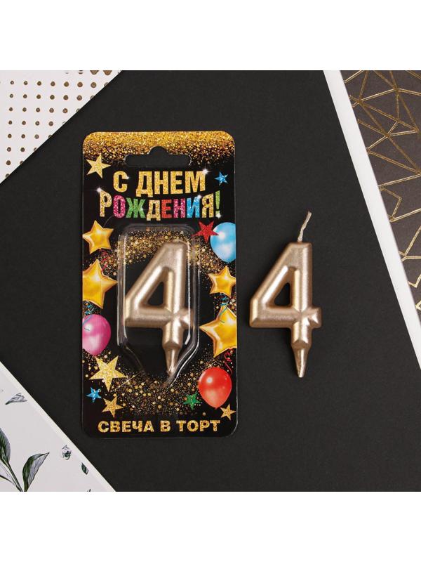 Свеча-цифра в торт «4», шампань