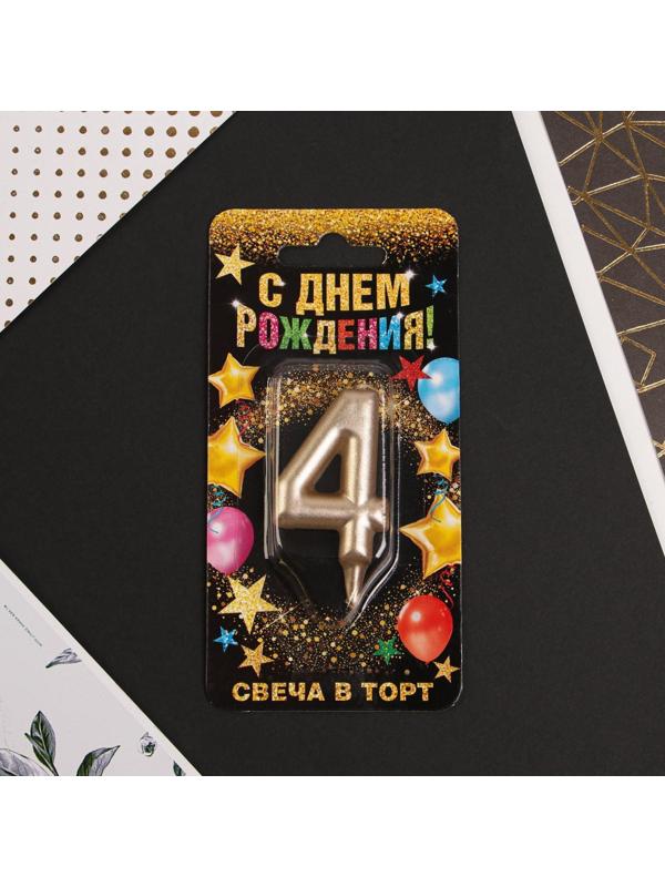 Свеча-цифра в торт «4», шампань