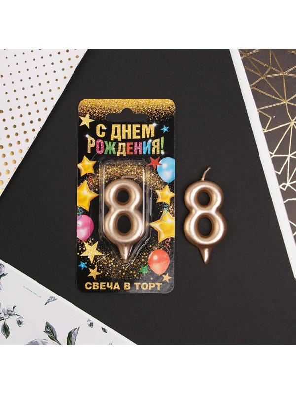 Свеча-цифра в торт «8», шампань