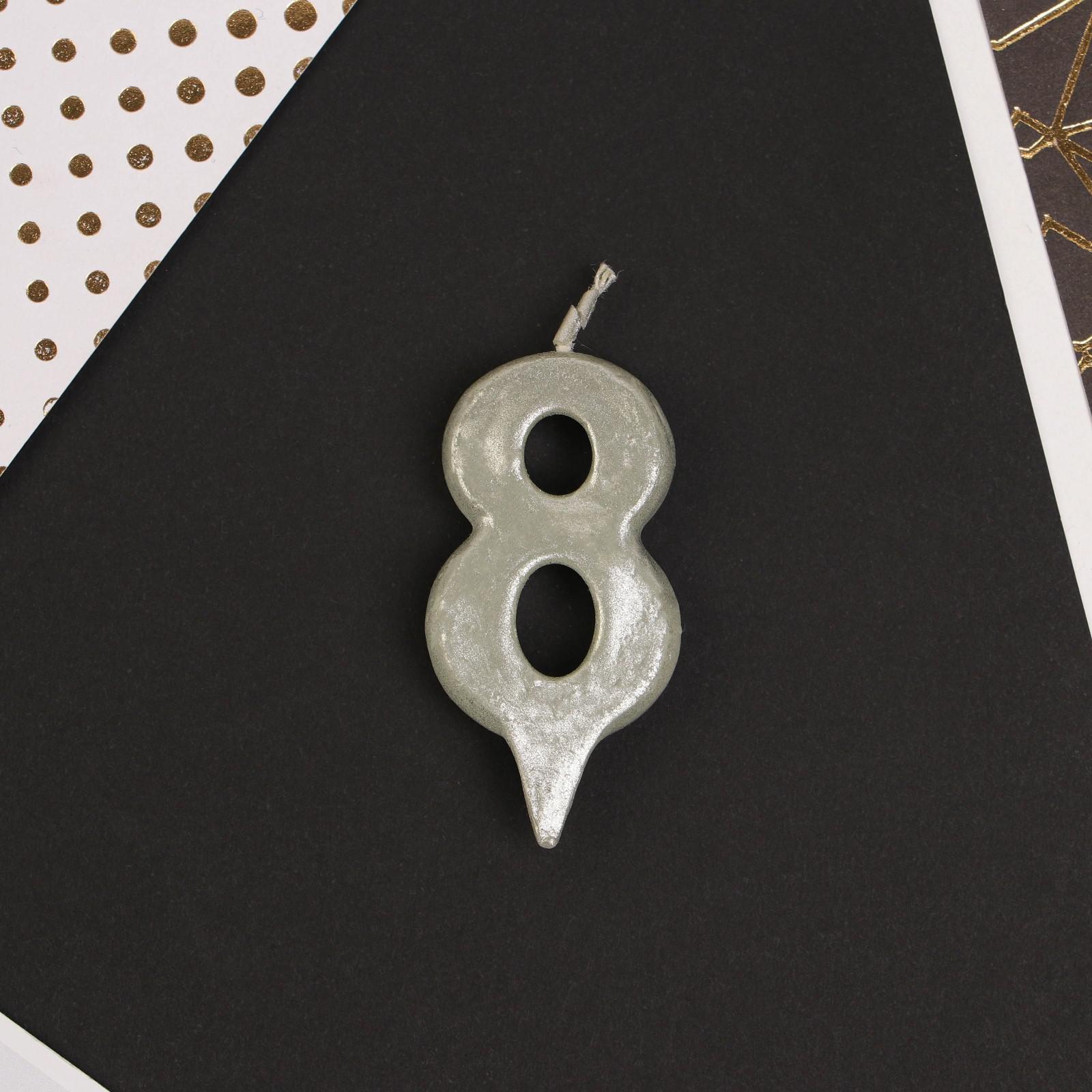 Свеча-цифра в торт «8», серебро