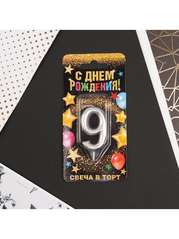 Свеча-цифра в торт «9», серебро