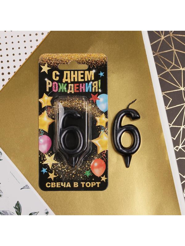 Свеча-цифра в торт «6», чёрная