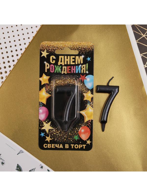 Свеча-цифра в торт «7», чёрная