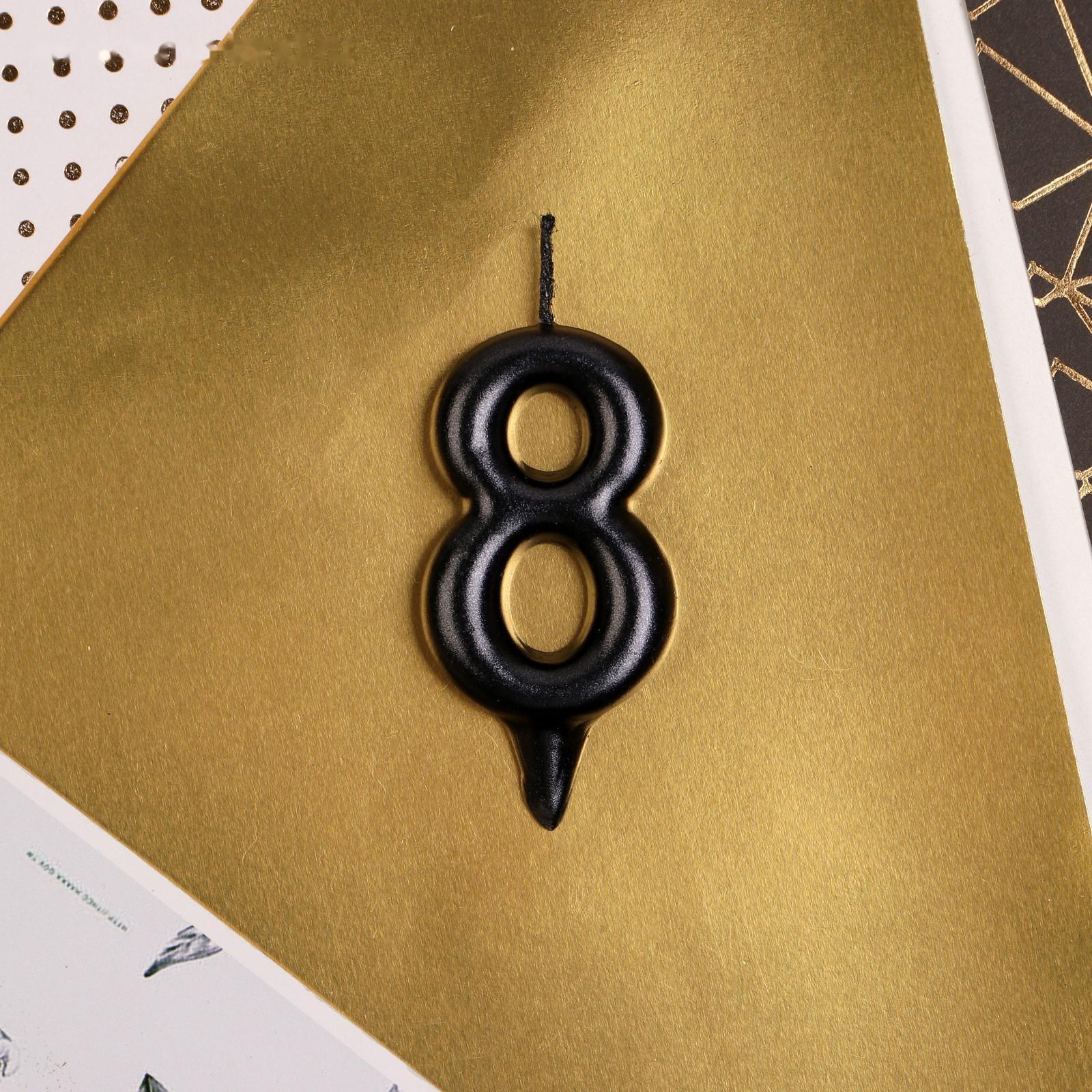 Свеча-цифра в торт «8», чёрная