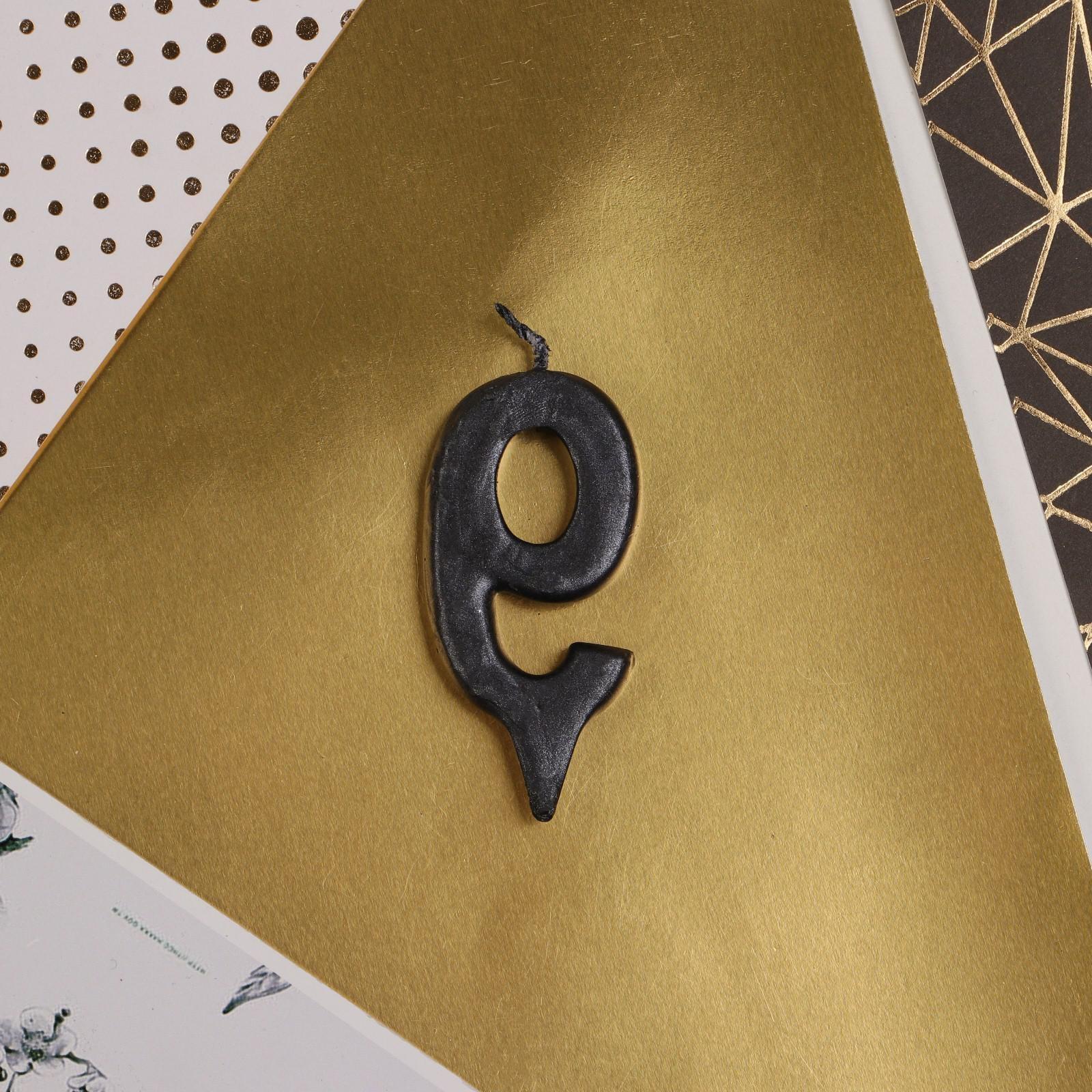 Свеча-цифра в торт «9», чёрная