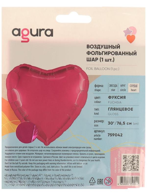 Шар фольгированный 30