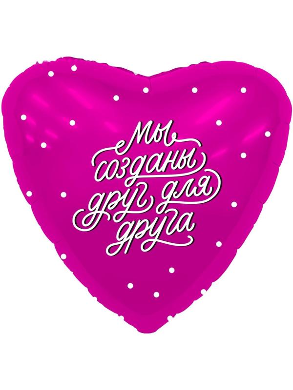 Шар фольгированный 19