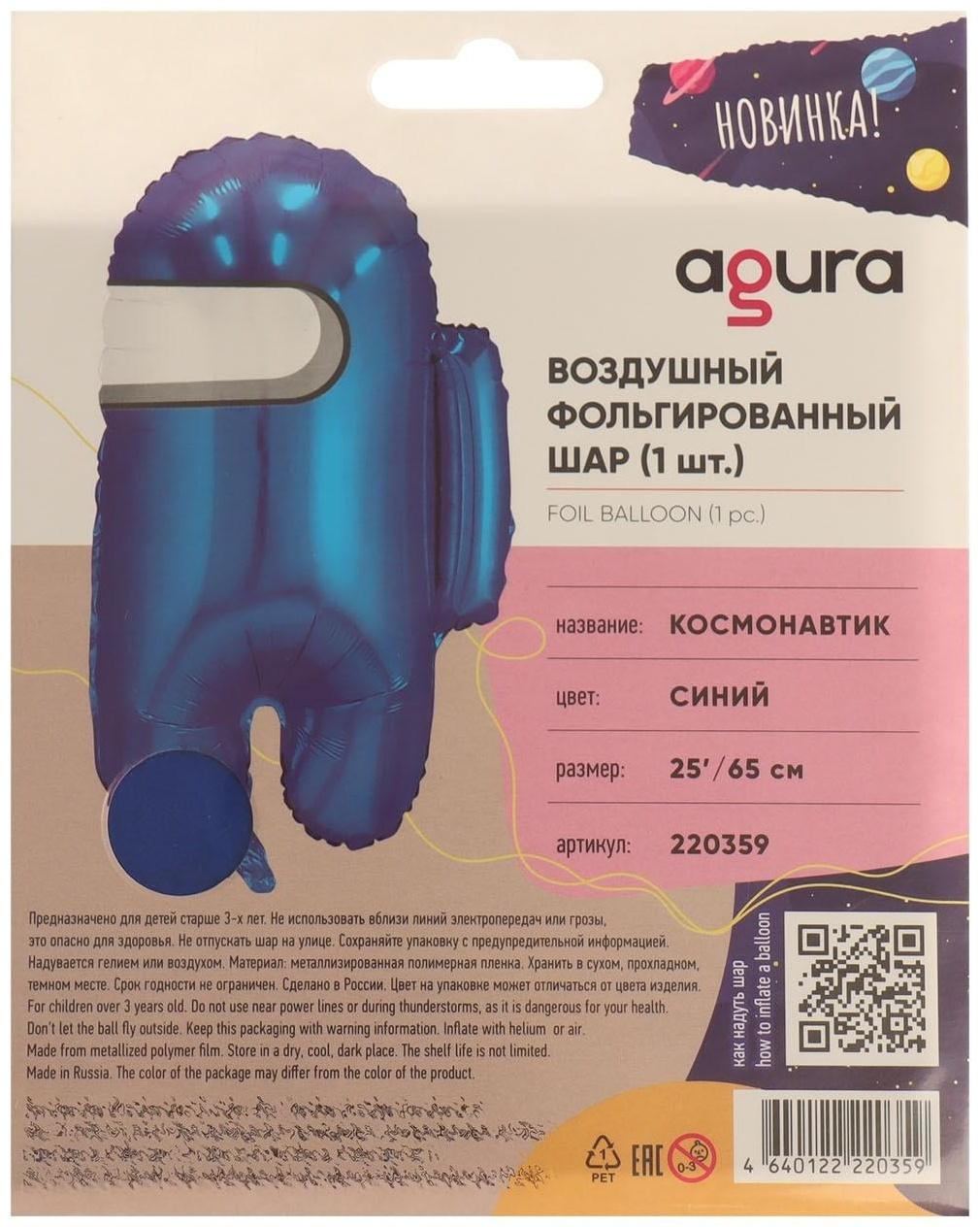 Шар фольгированный 26