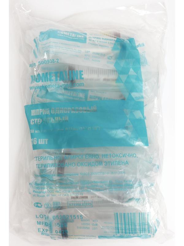 Шприц 3-компонентный одноразовый стерильный 50 мл, с иглой 0,9 х 0,38