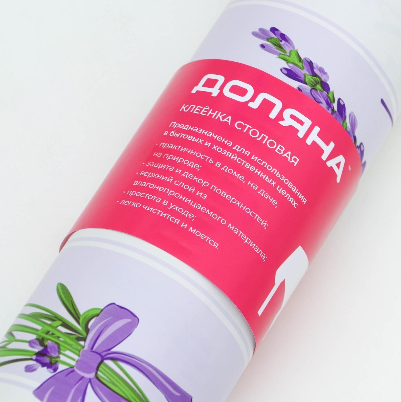 Клеёнка столовая на тканевой основе Доляна «Лаванда», рулон 20 метров, ширина 137 см