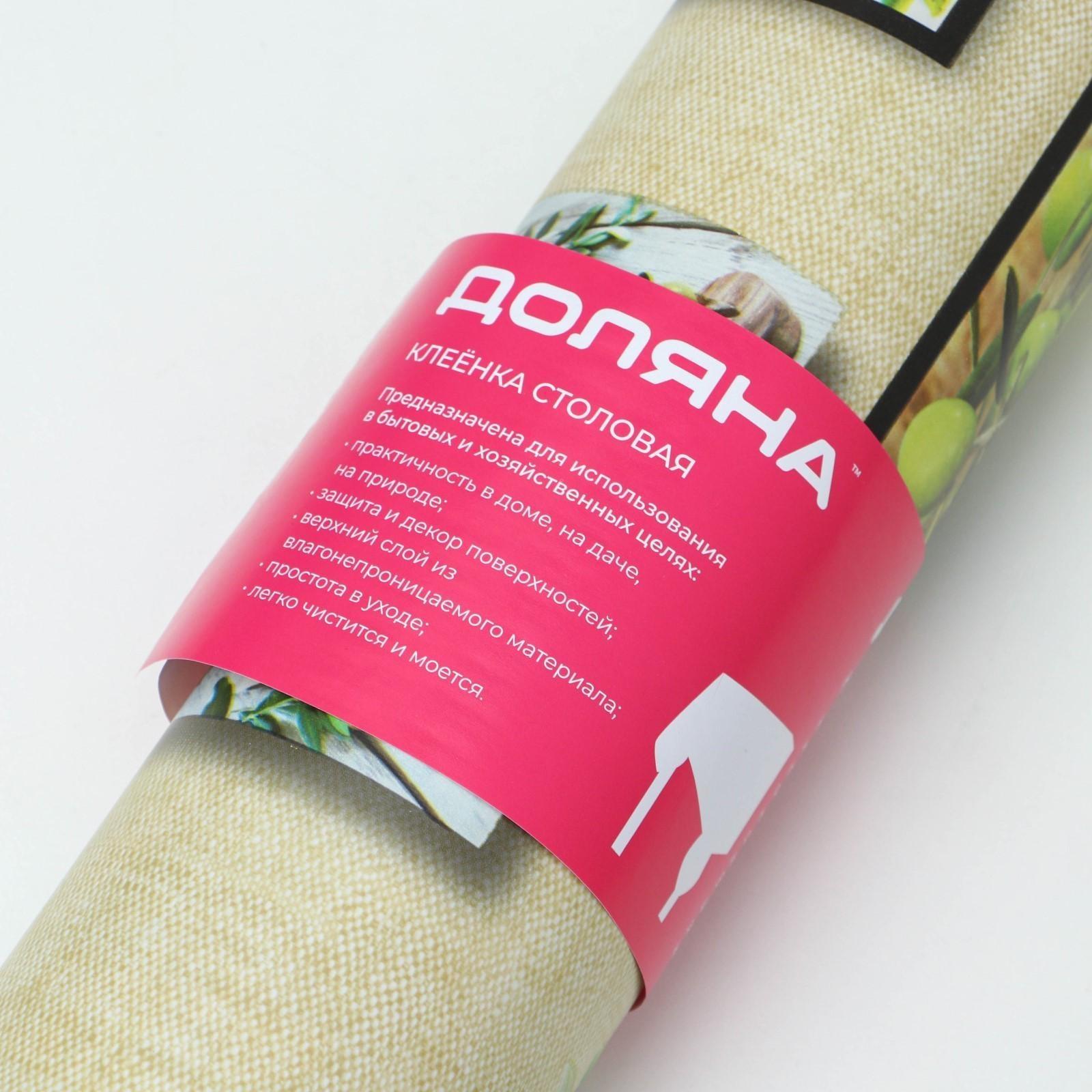 Клеёнка столовая на тканевой основе Доляна «Оливки», рулон 20 метров, ширина 137 см