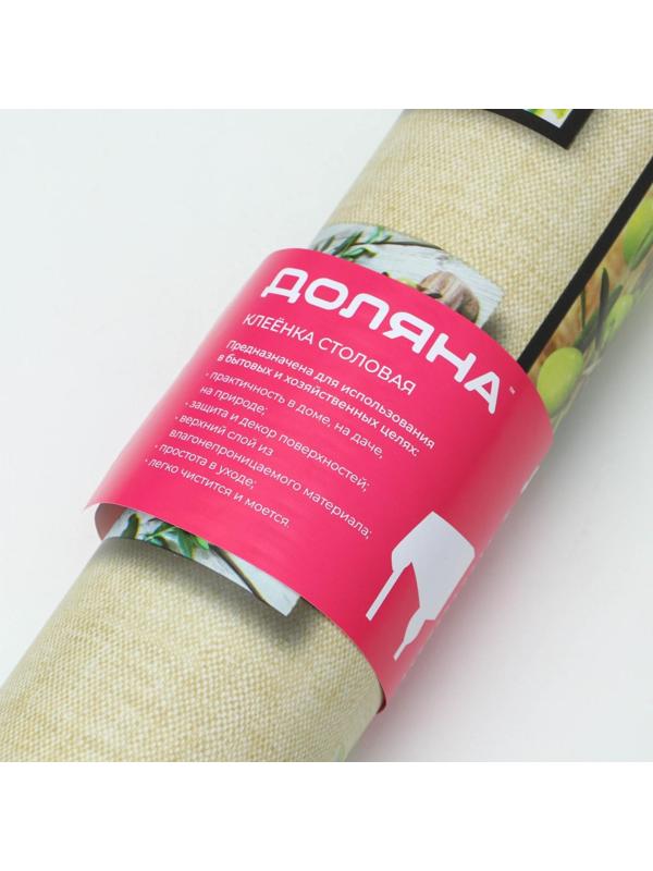 Клеёнка столовая на тканевой основе Доляна «Оливки», рулон 20 метров, ширина 137 см