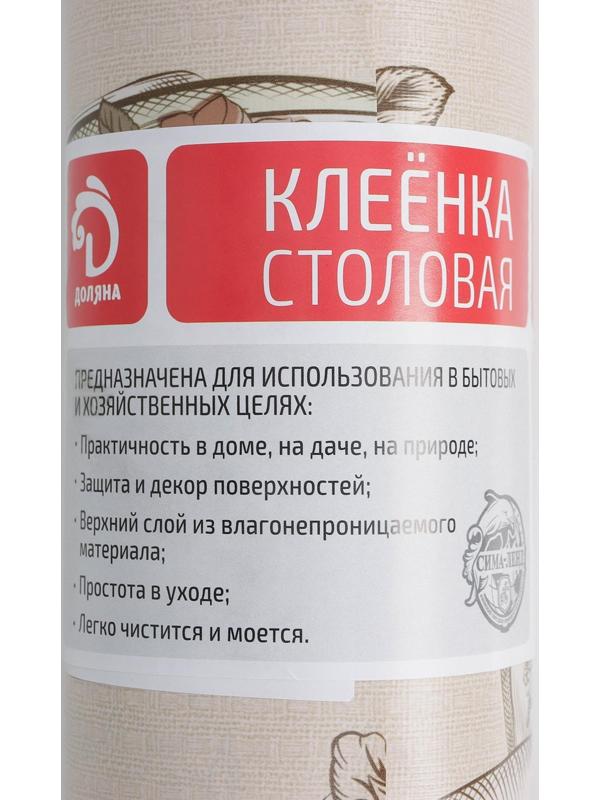 Клеёнка столовая на тканевой основе Доляна «Чай», рулон 20 метров, ширина 137 см