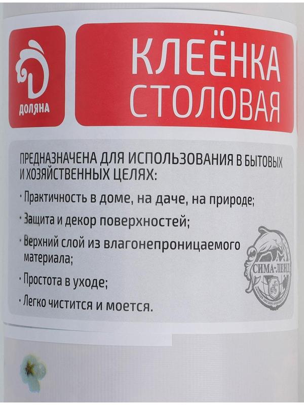 Клеёнка столовая на тканевой основе Доляна «Синие розы», рулон 20 метров, ширина 137 см