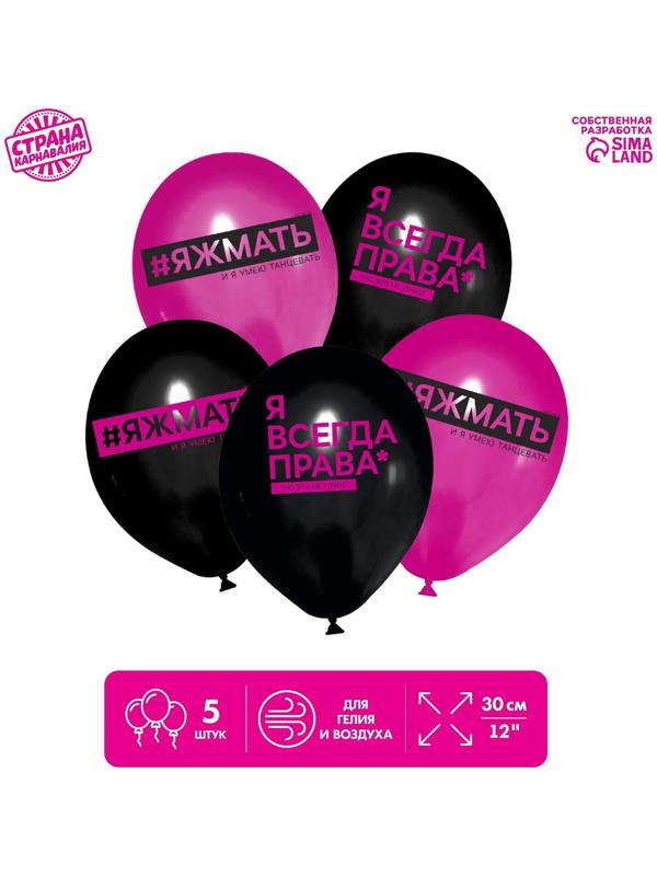 Шар латексный 12