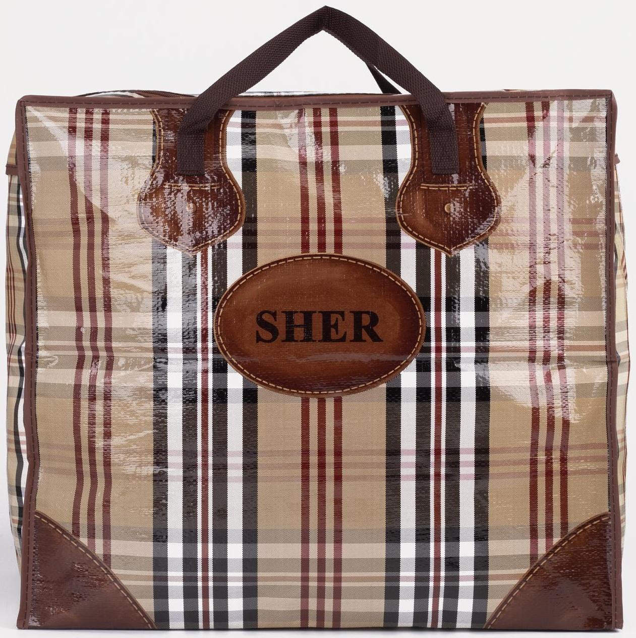 Сумка хозяйственная на молнии, 73 л, цвет кофе