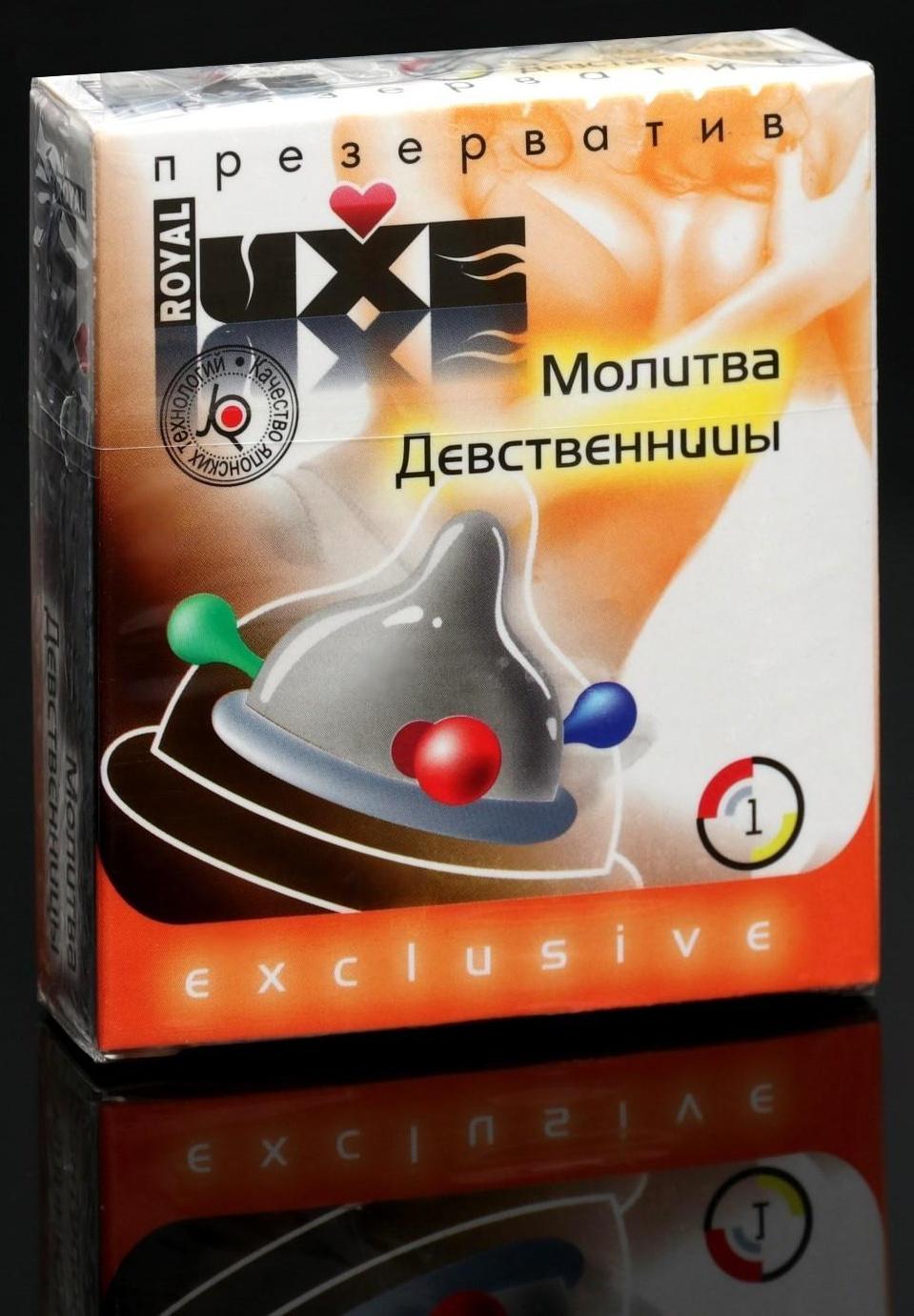 Презервативы Luxe Эксклюзив Молитва девственницы