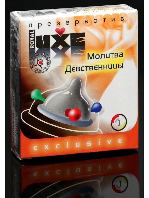 Презервативы Luxe Эксклюзив Молитва девственницы