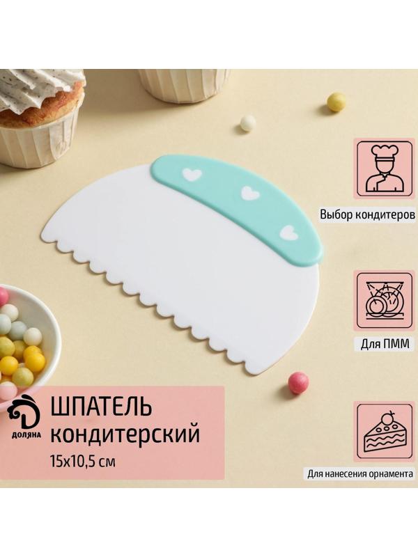 Шпатель кондитерский «Небесное парфе», 15×10,5 cм
