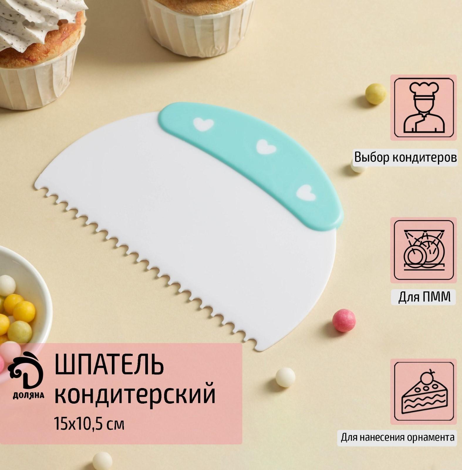 Шпатель кондитерский «Небесное парфе», 15×10,5 cм