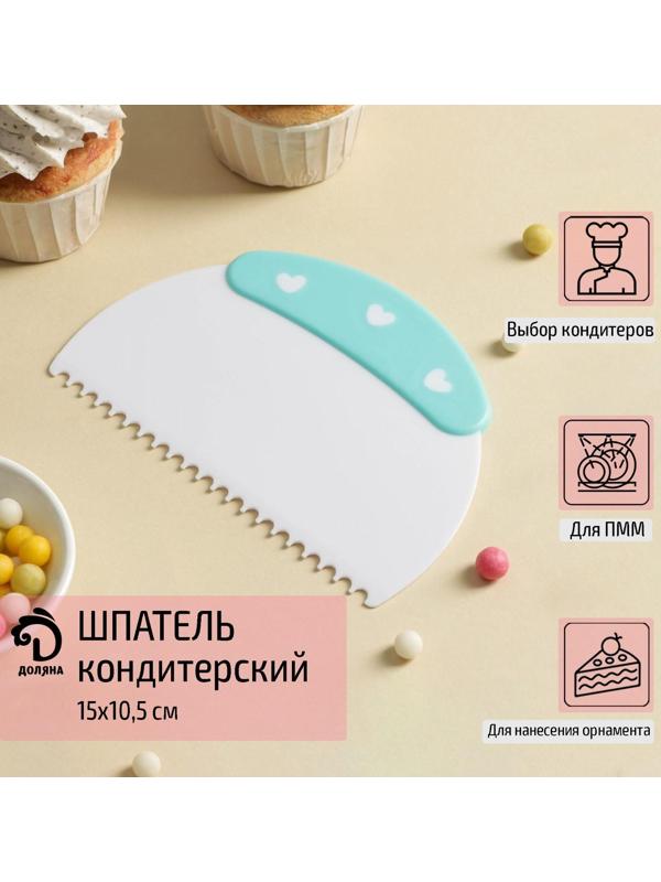Шпатель кондитерский «Небесное парфе», 15×10,5 cм