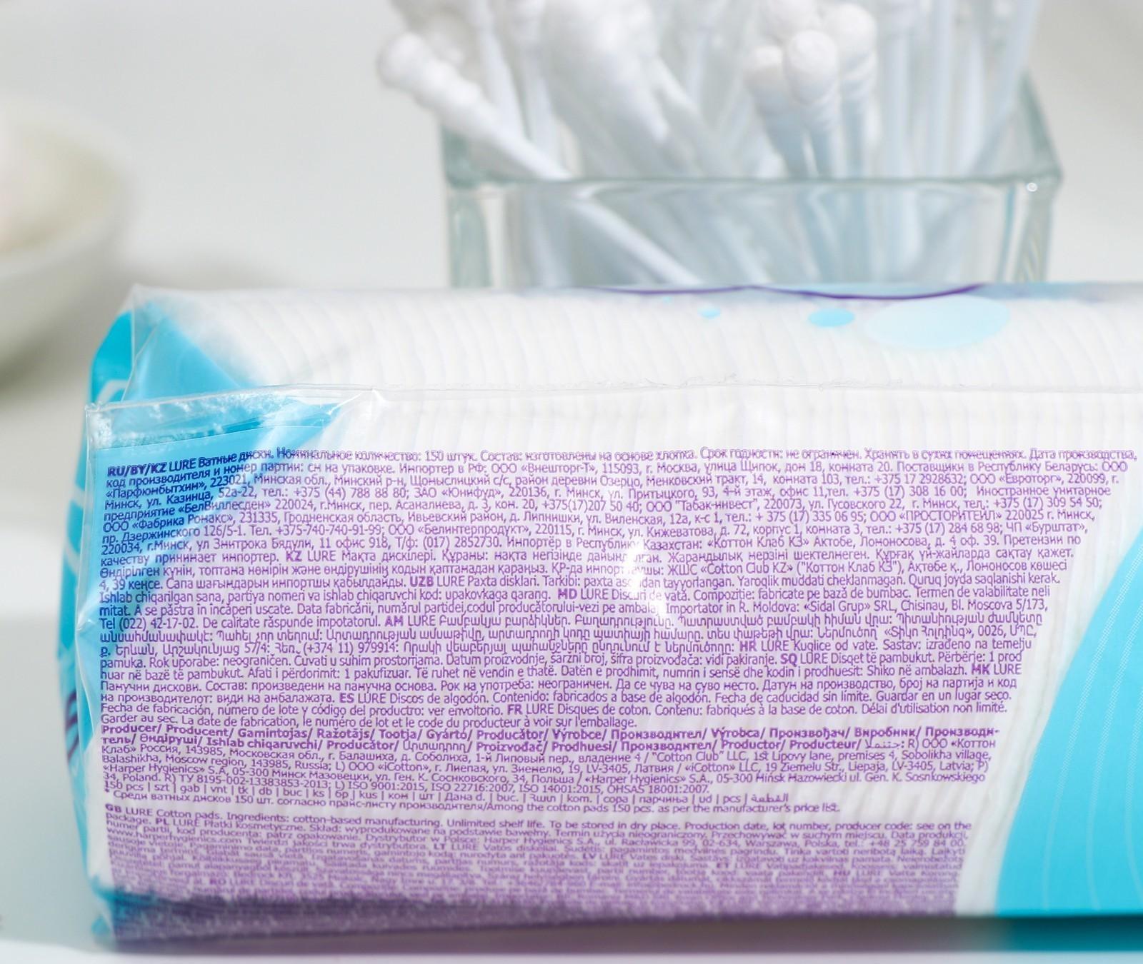 Ватные диски Lure 150шт