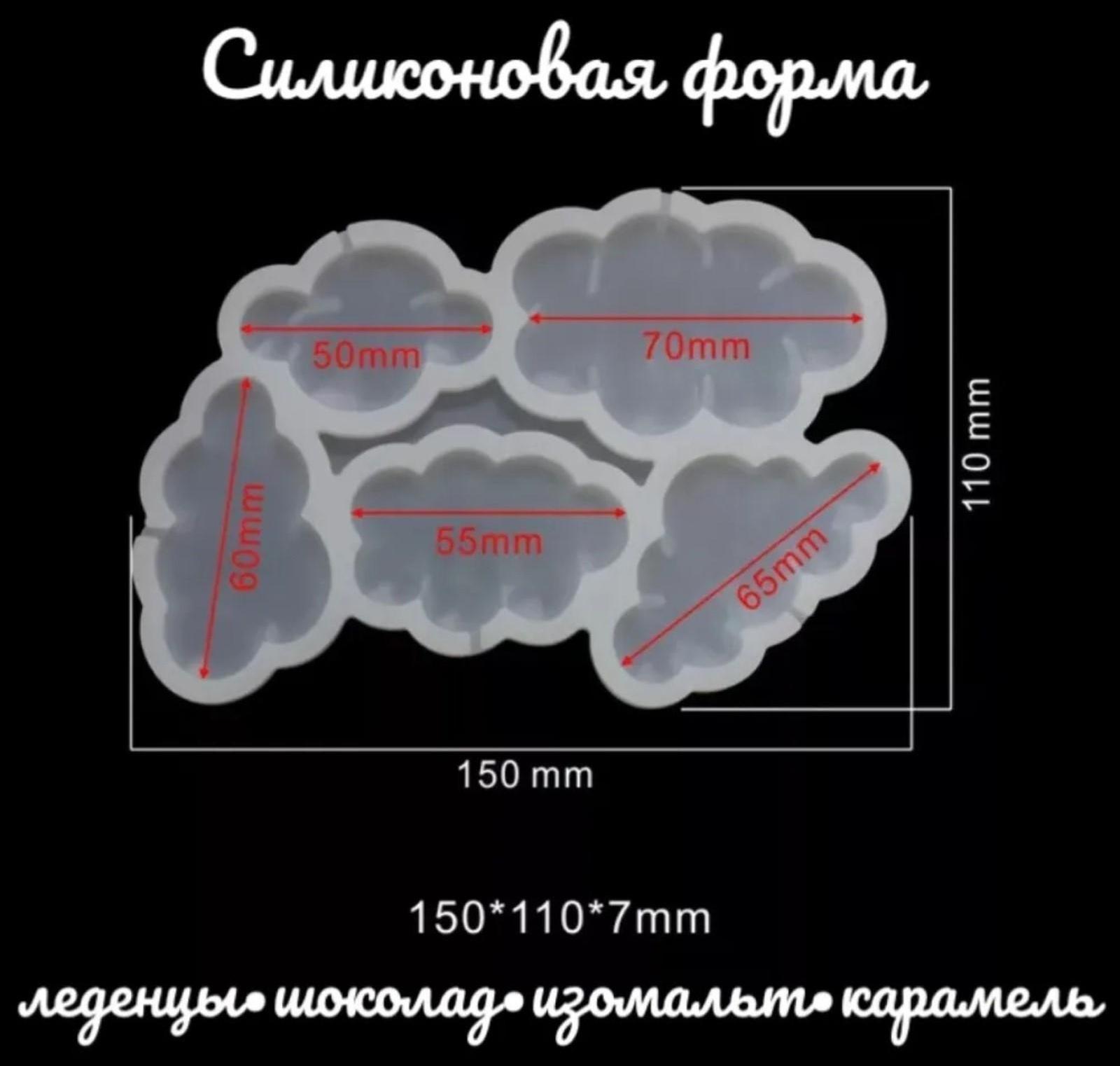 Форма для леденцов «Облачка», 5 ячеек, 15×10,5×0,7 см, цвет белый