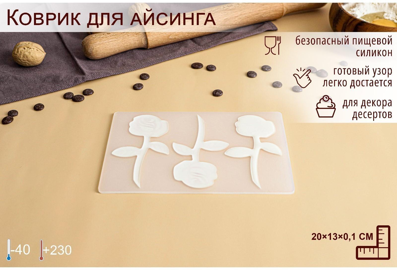 Силиконовый коврик для айстинга «Розы», 3 ячейки, 19×12,5×0,1 см, цвет прозрачный