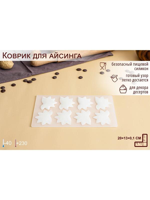 Силиконовый коврик для айстинга «Веер», 8 ячейки, 20×13×0,1 см, цвет прозрачный