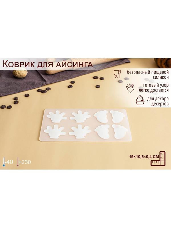 Силиконовый коврик для айстинга «Следопыт», 8 ячейки, 19×10,5×0,4 см, цвет прозрачный