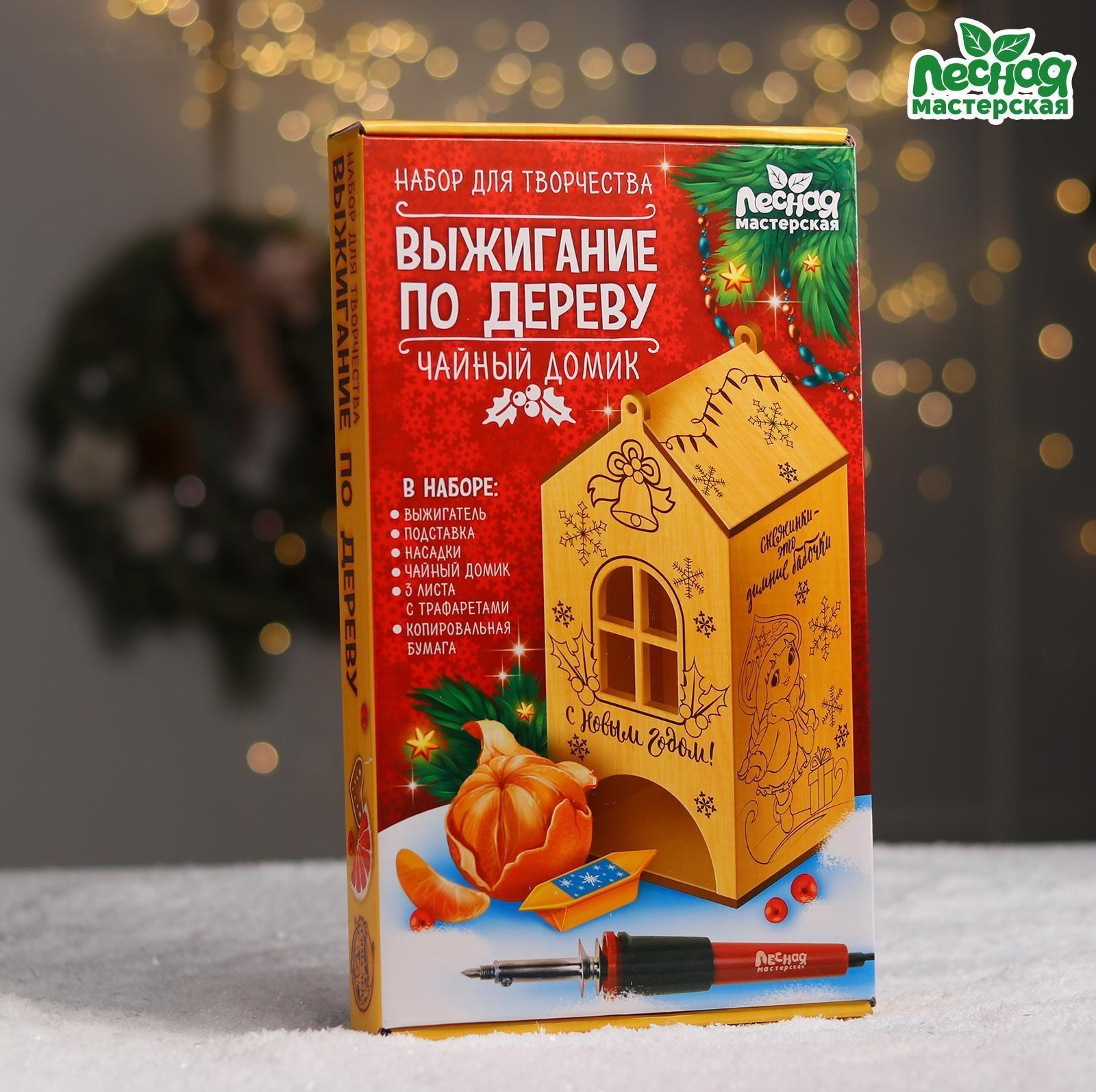 Набор для выжигания и росписи по дереву «Чайный домик»