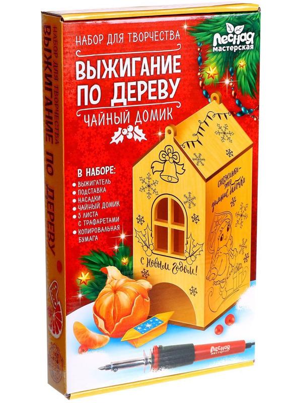 Набор для выжигания и росписи по дереву «Чайный домик»