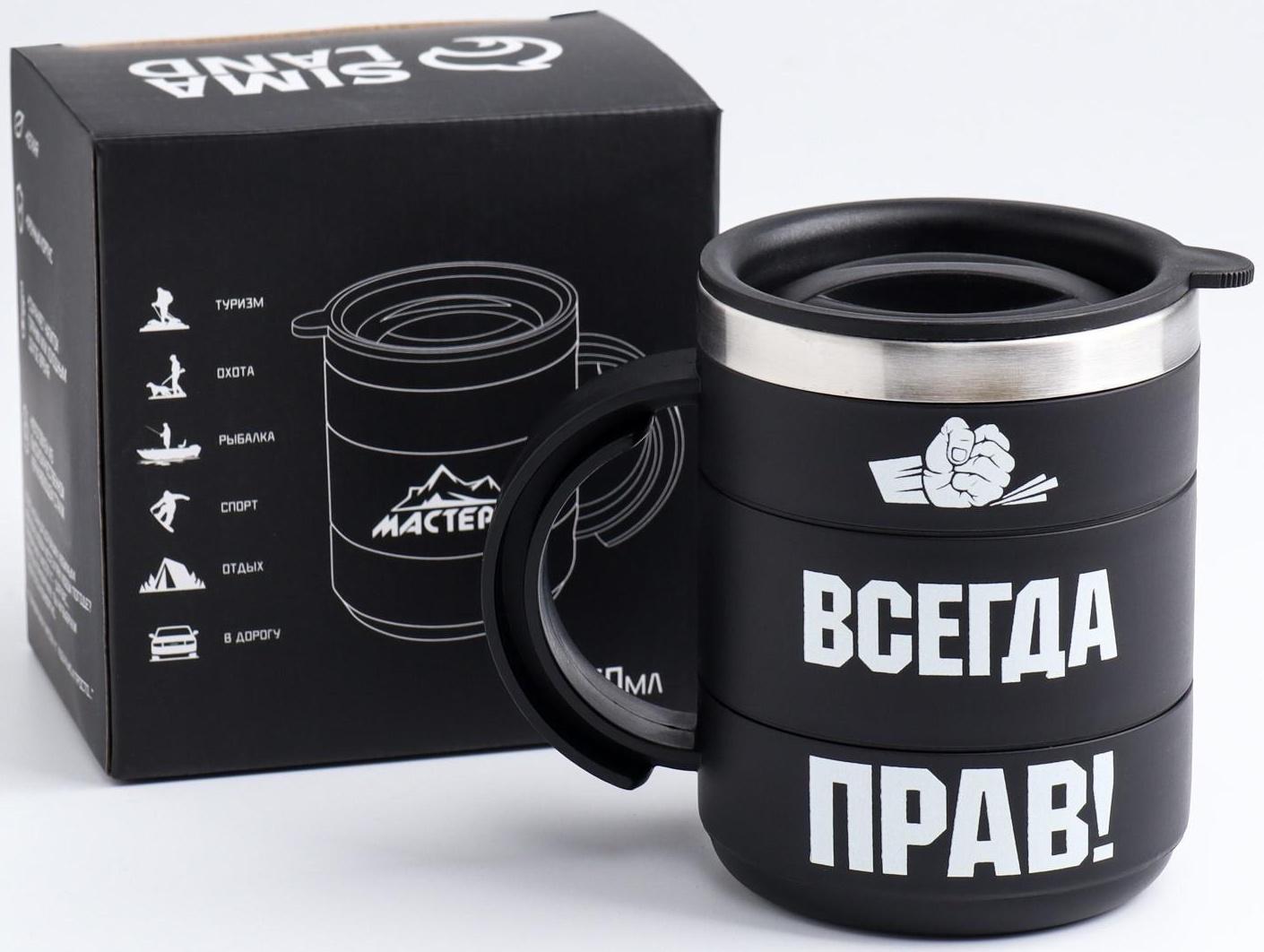 Термокружка, серия: Поход, 