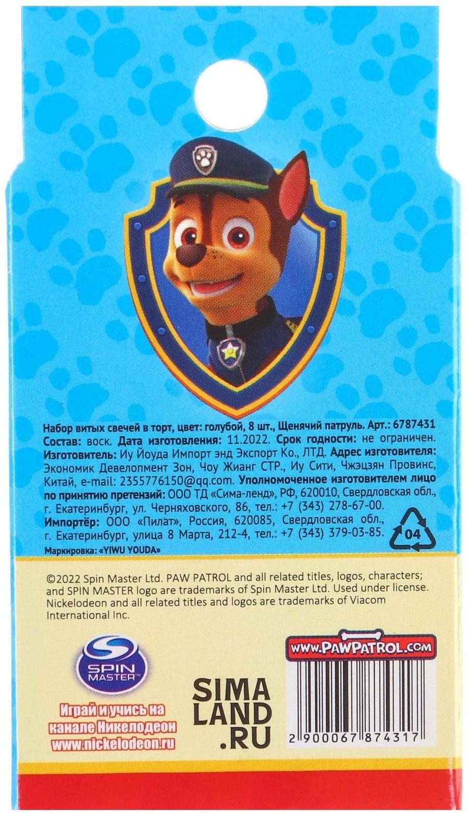 Набор витых свеч в торт 8 шт 