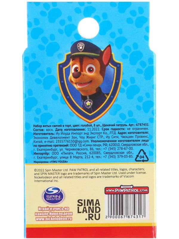 Набор витых свеч в торт 8 шт 